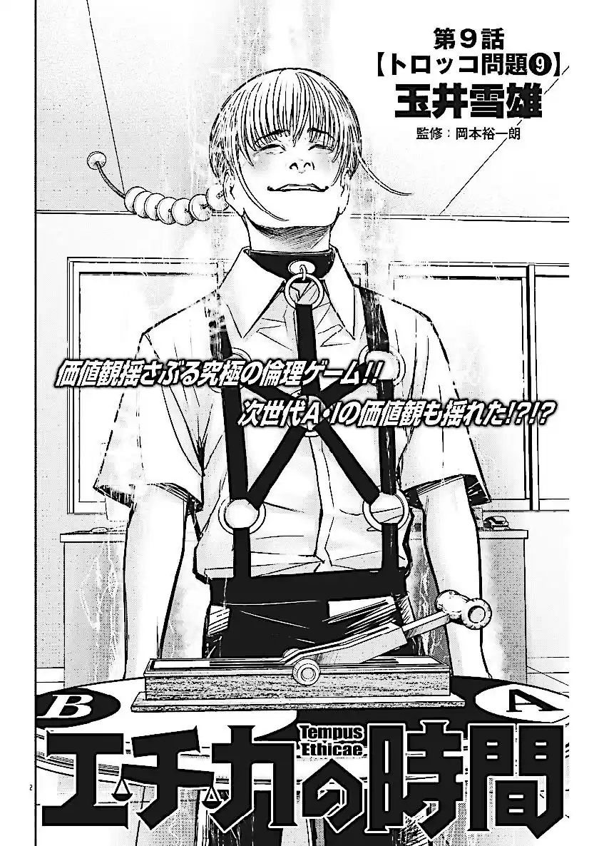1 Manga E09oyr