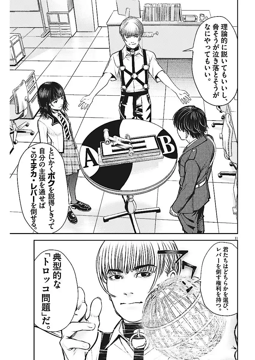 10 Manga E02wj