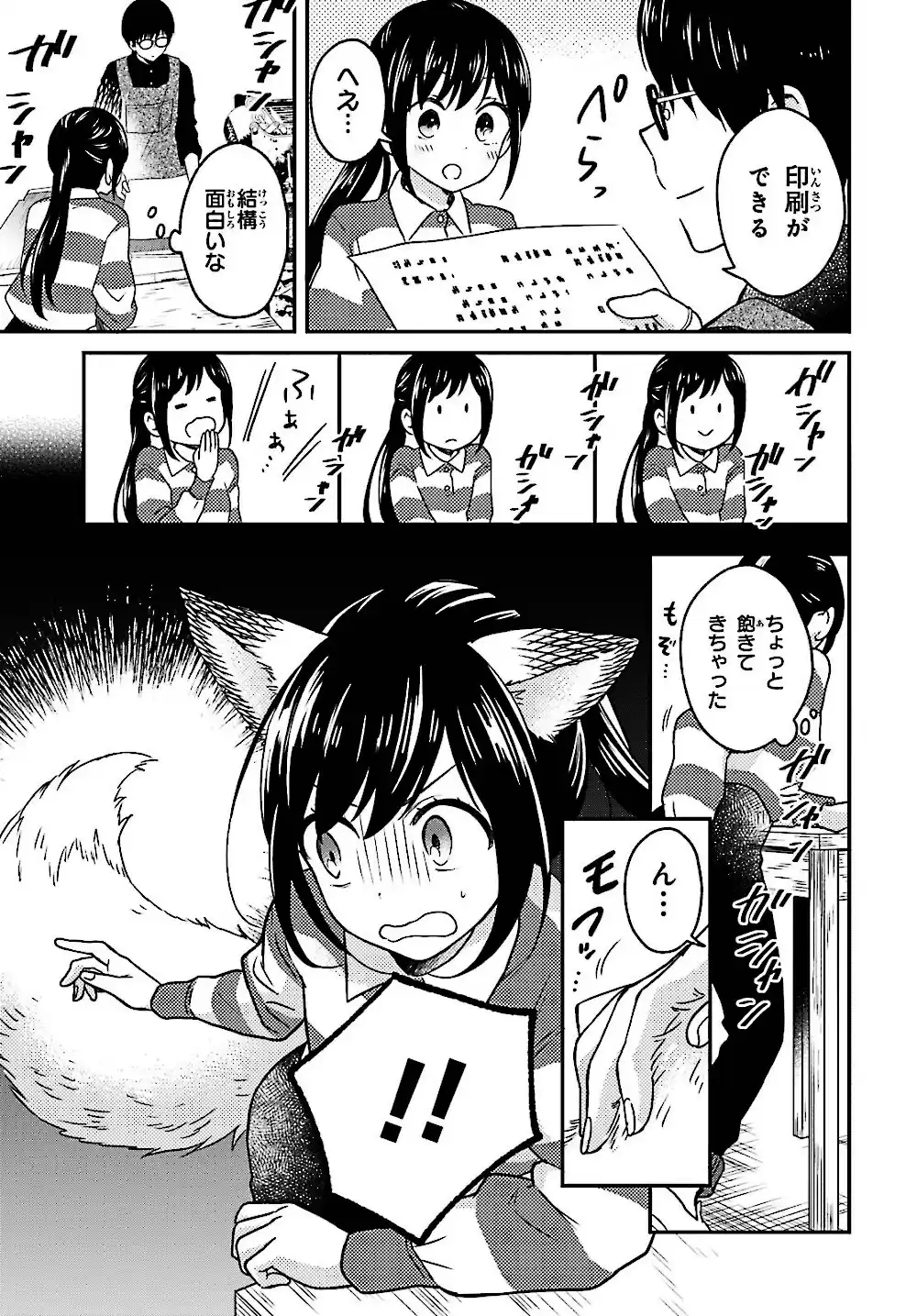 10 Manga E6is