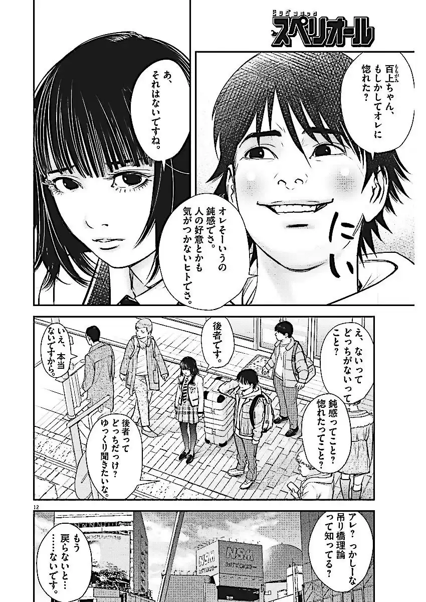 11 Manga E012psh
