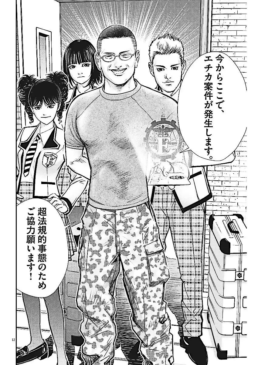 11 Manga E015edh