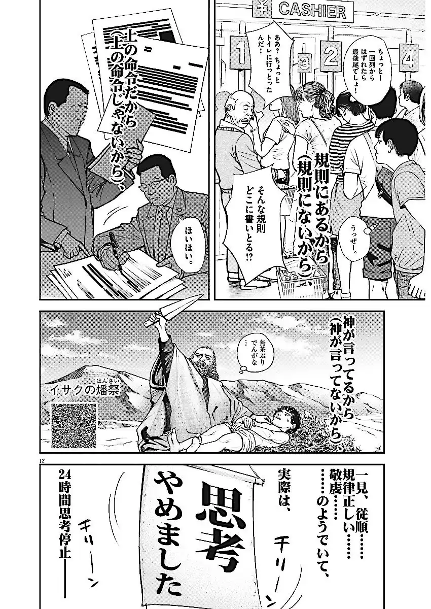 11 Manga E05wi