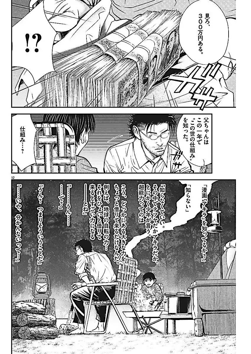 11 Manga E0sjd