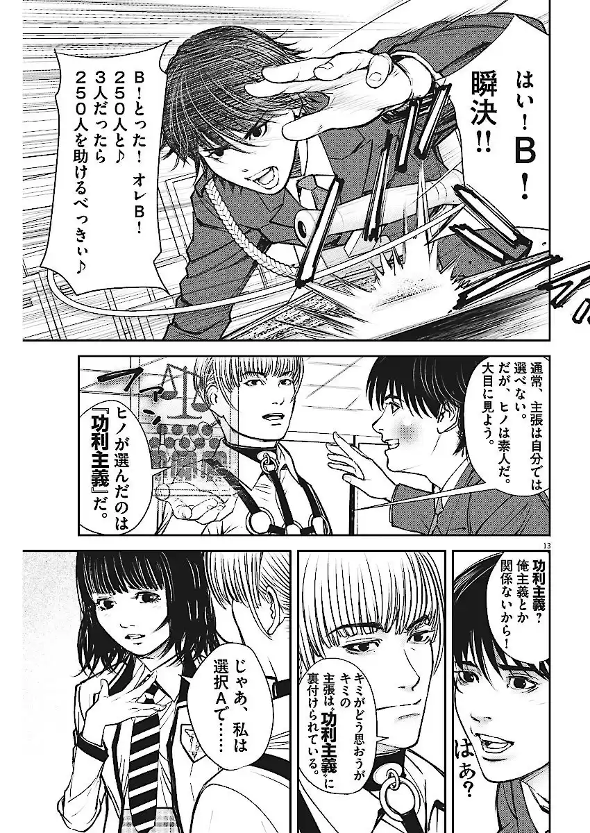 12 Manga E02wj