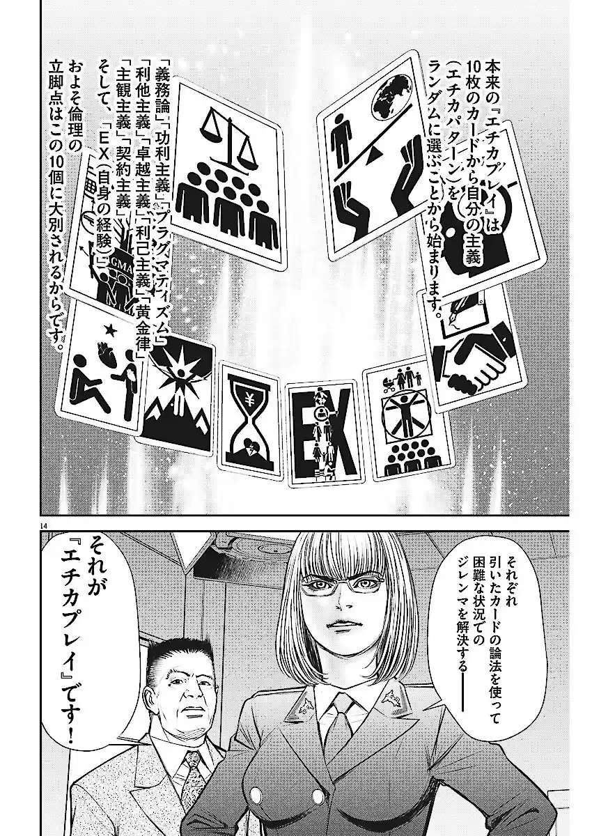 13 Manga E02wj