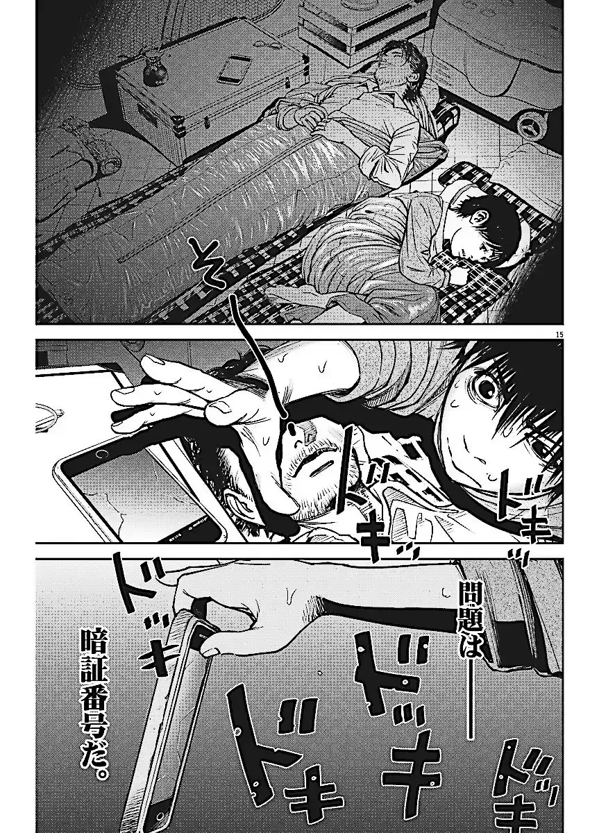 14 Manga E0sjd