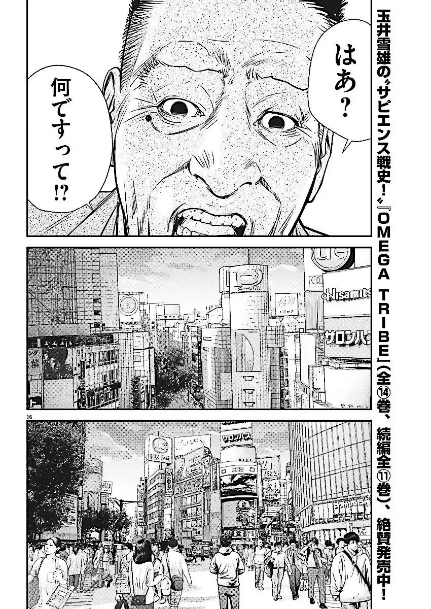 15 Manga E011xs