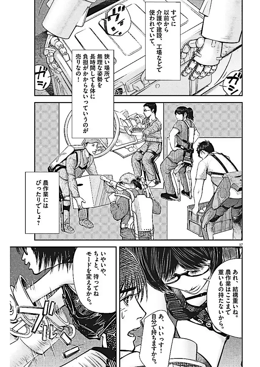 16 Manga E015edh