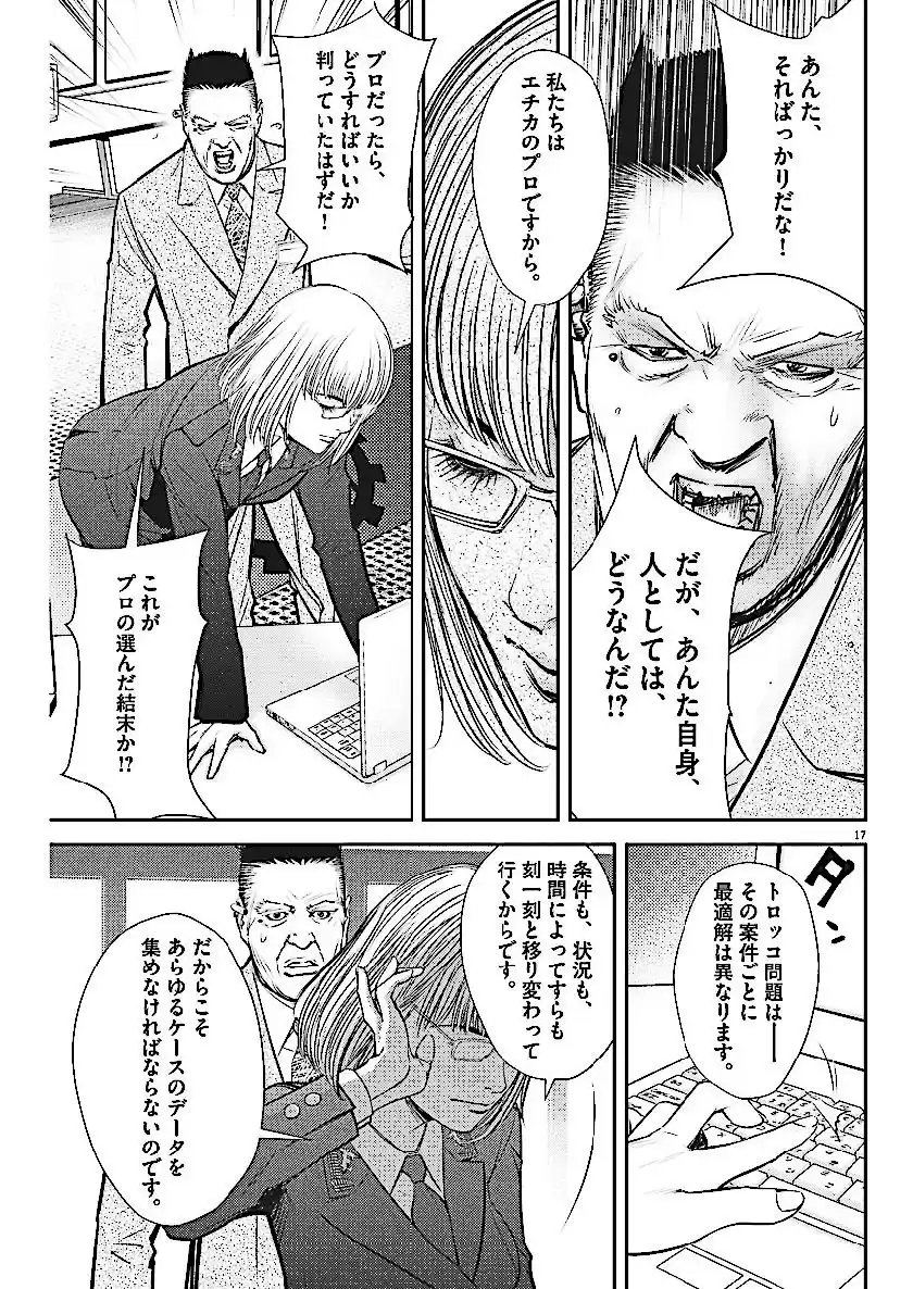 16 Manga E09oyr