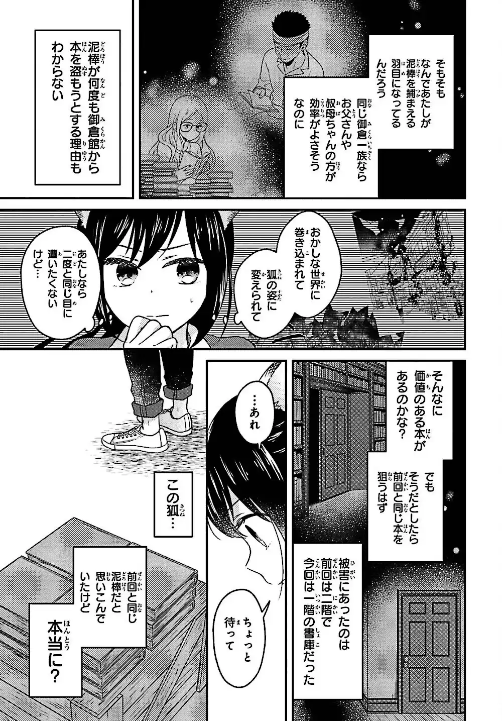 16 Manga E6is