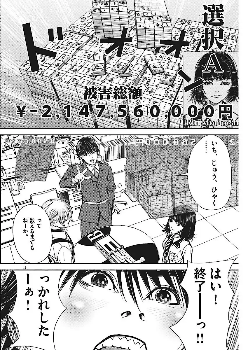 17 Manga E02wj