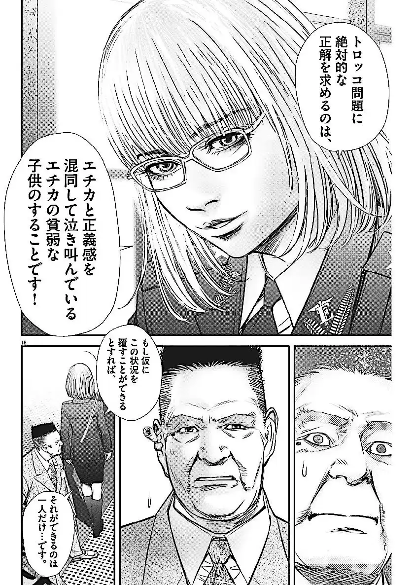 17 Manga E09oyr