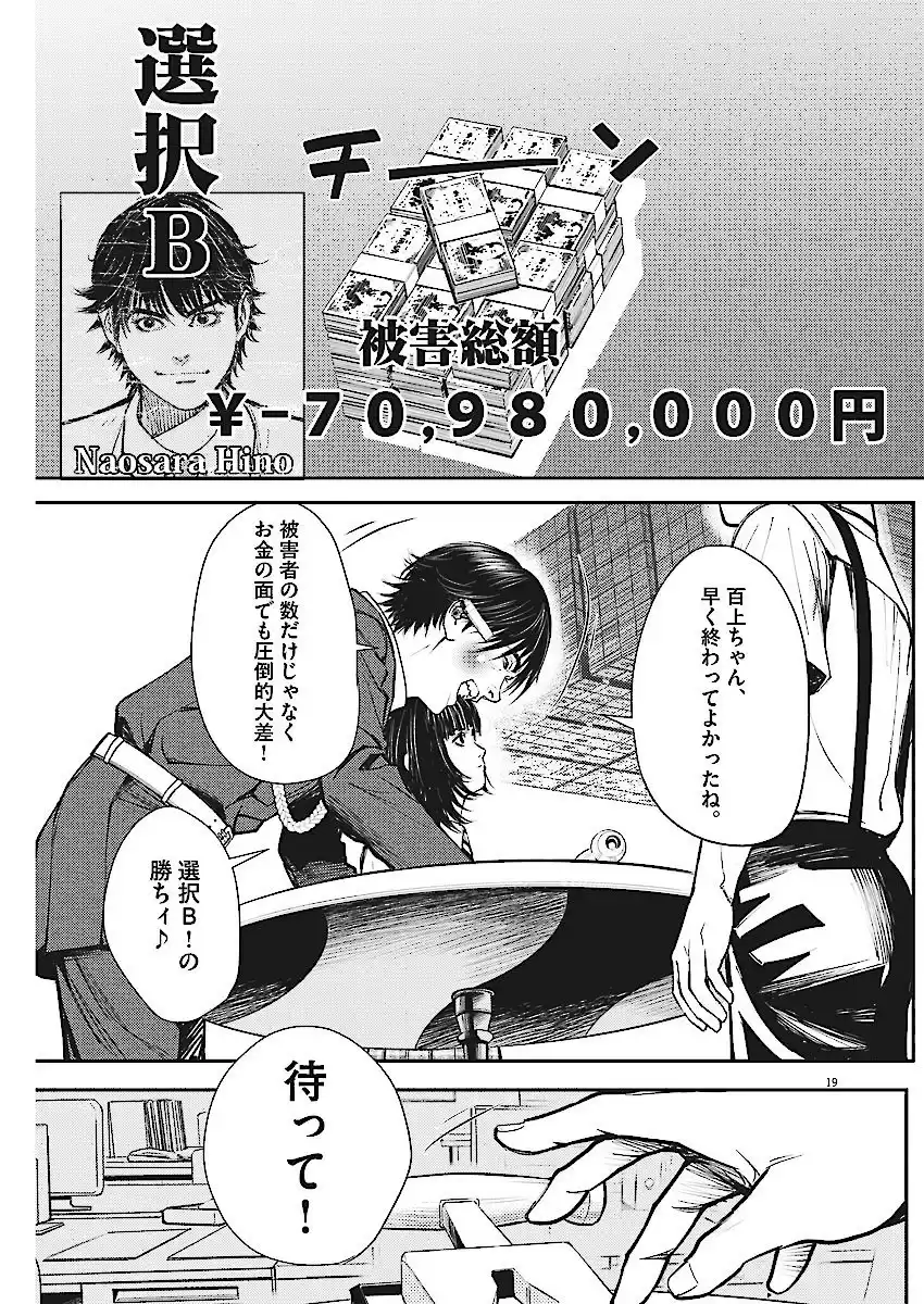 18 Manga E02wj