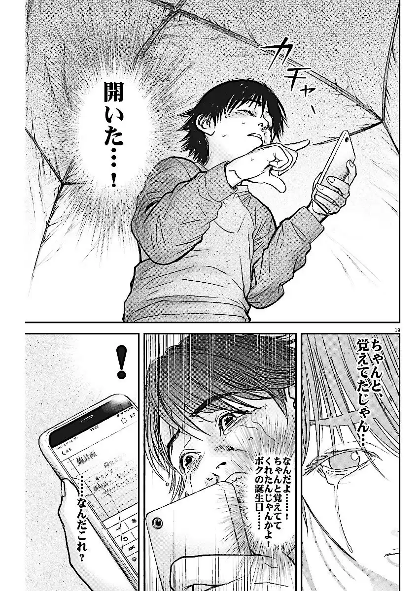 18 Manga E0sjd