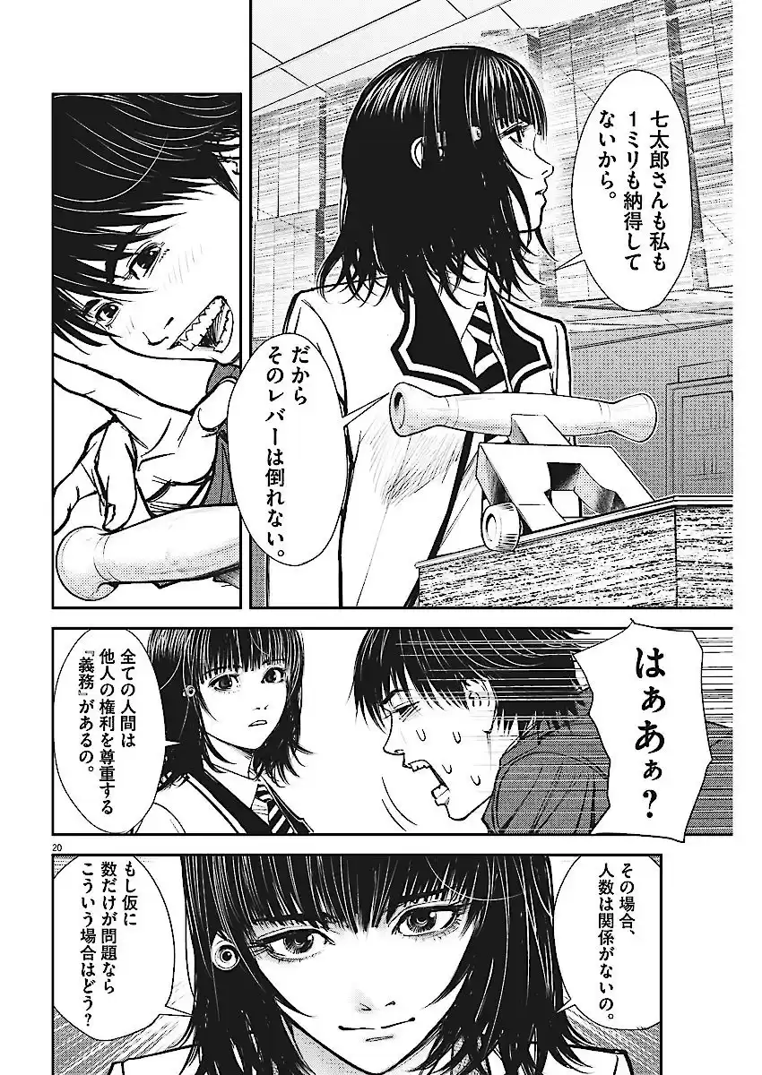 19 Manga E02wj