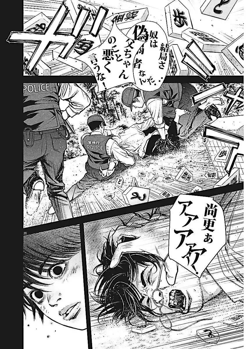 19 Manga E05wi
