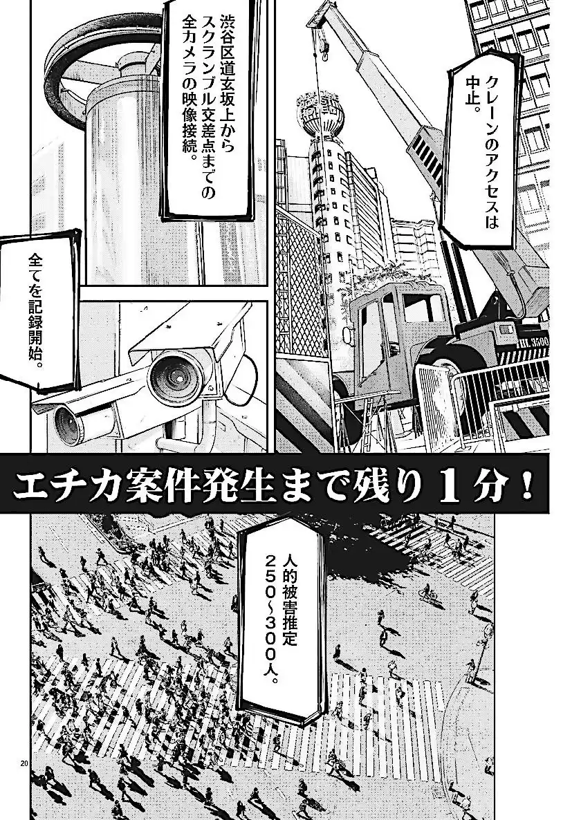 19 Manga E09oyr