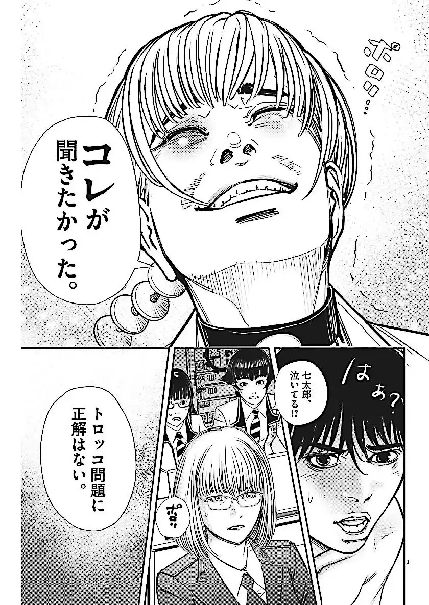 2 Manga E09oyr