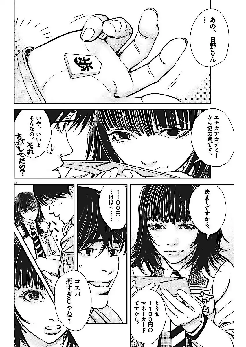 21 Manga E011xs