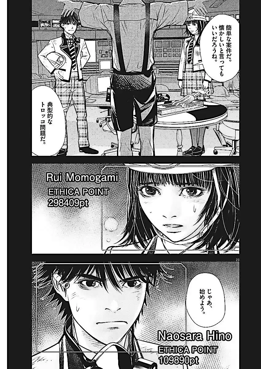 22 Manga E012psh