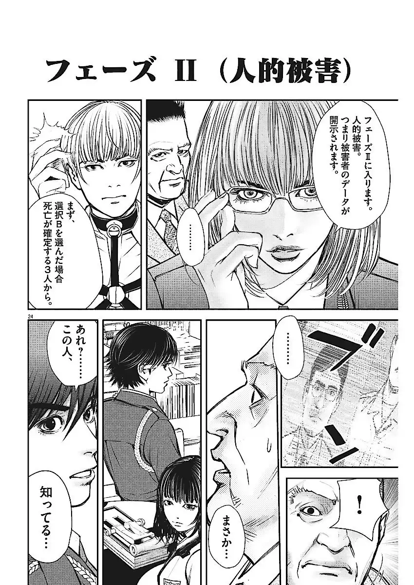 23 Manga E02wj