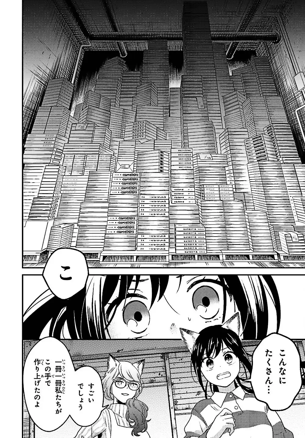23 Manga E6is