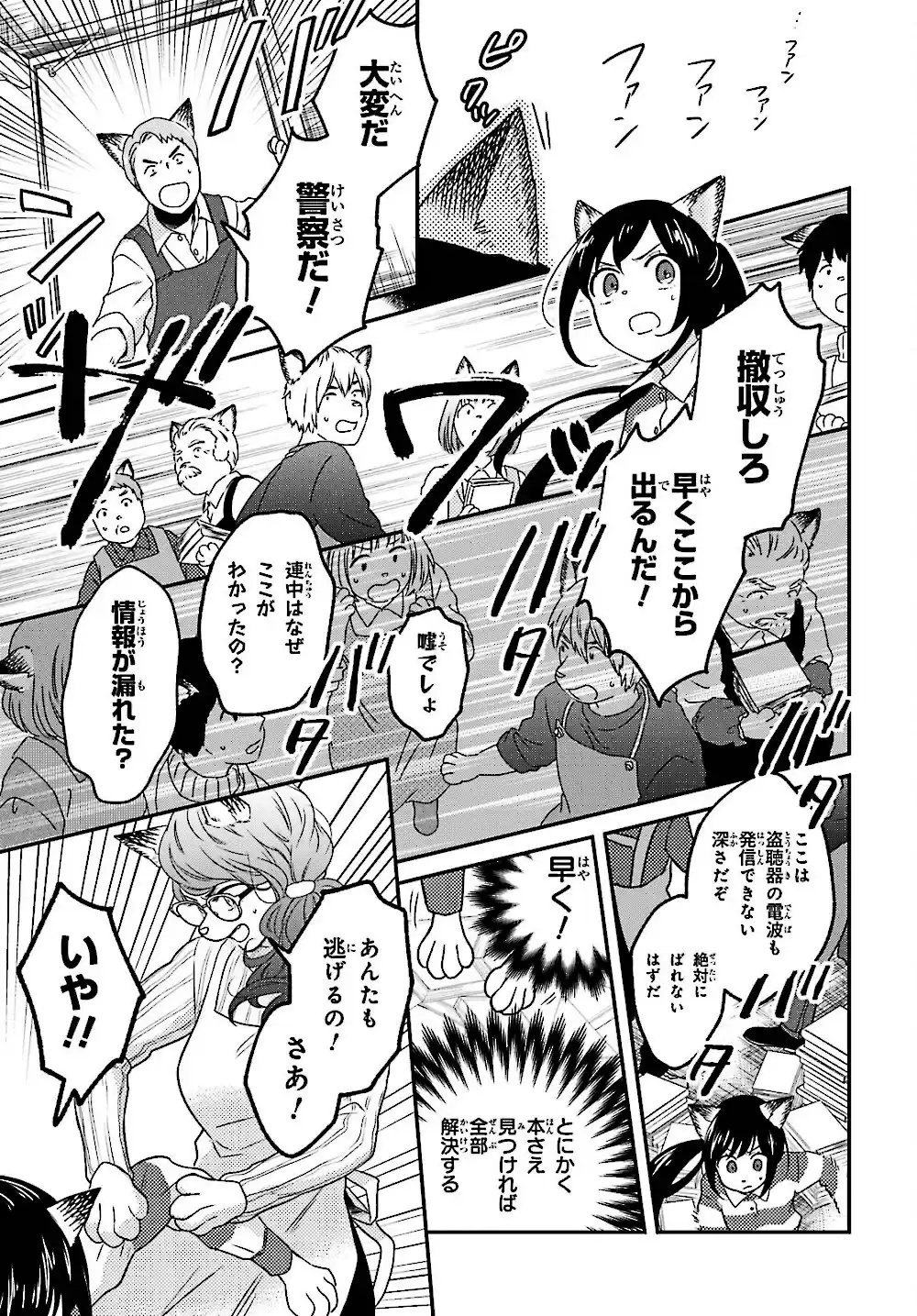 26 Manga E6is