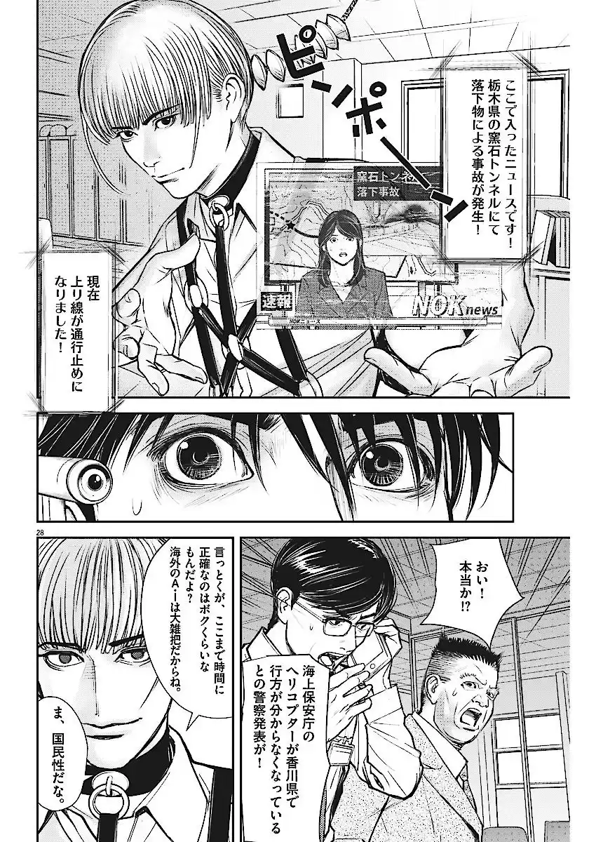27 Manga E02wj