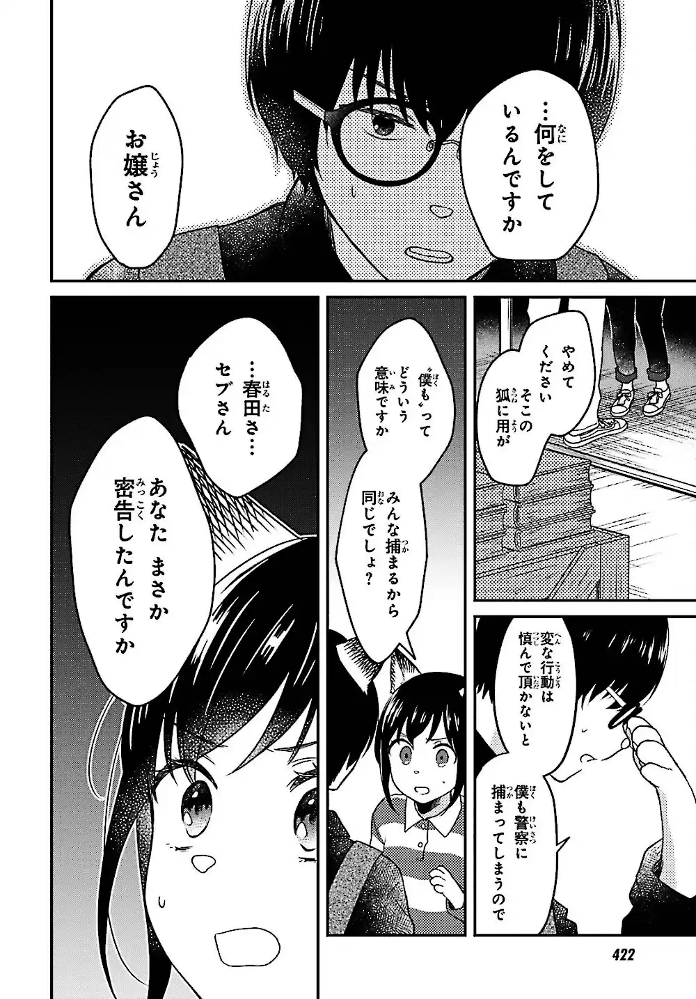 29 Manga E6is