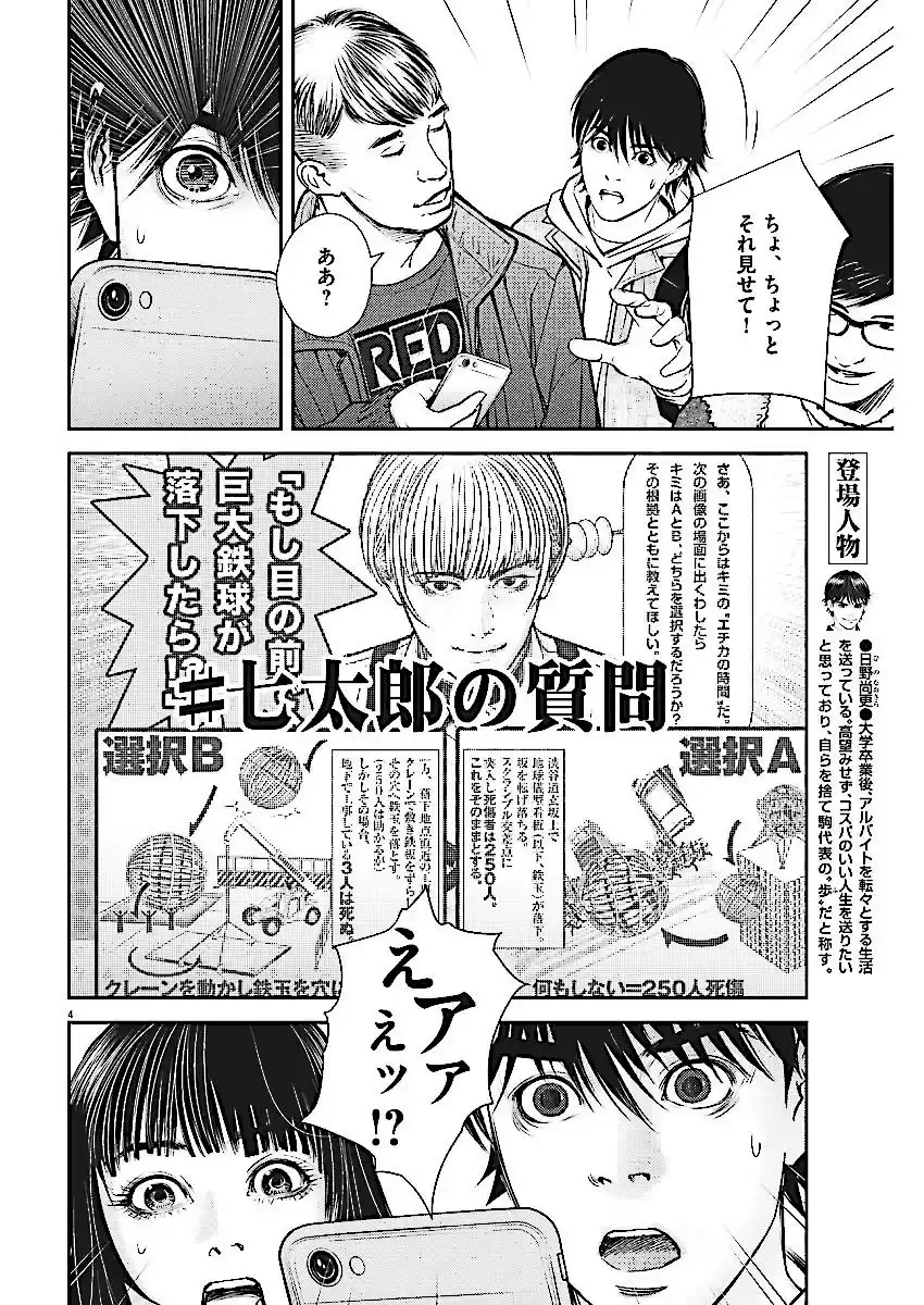 3 Manga E012psh