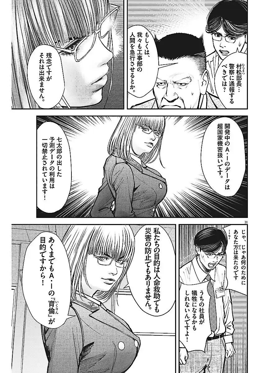 30 Manga E02wj