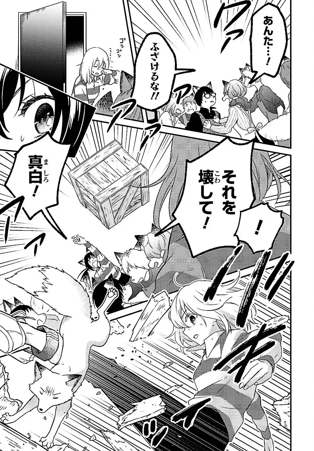 32 Manga E6is