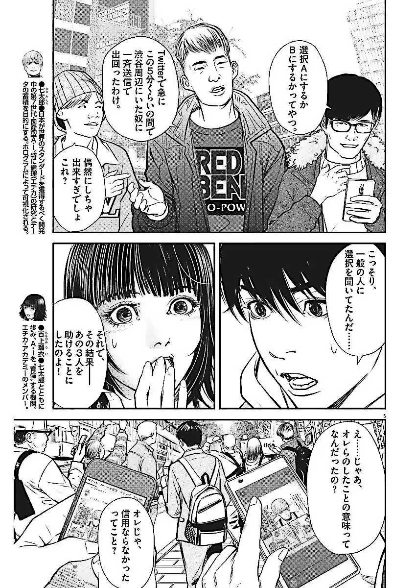 4 Manga E012psh