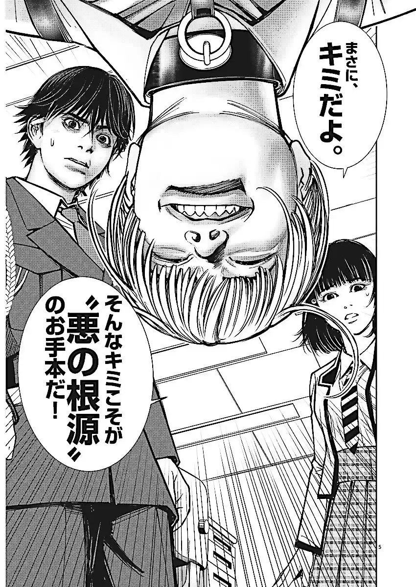 4 Manga E05wi