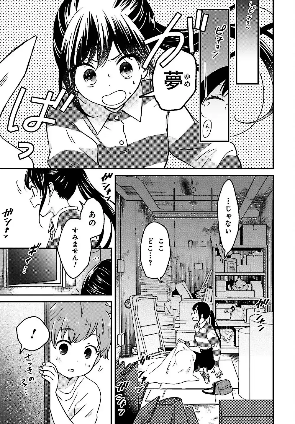 4 Manga E6is
