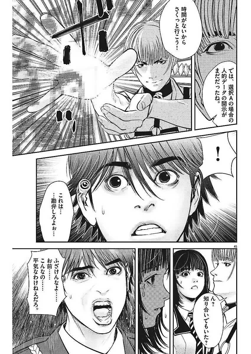 44 Manga E02wj