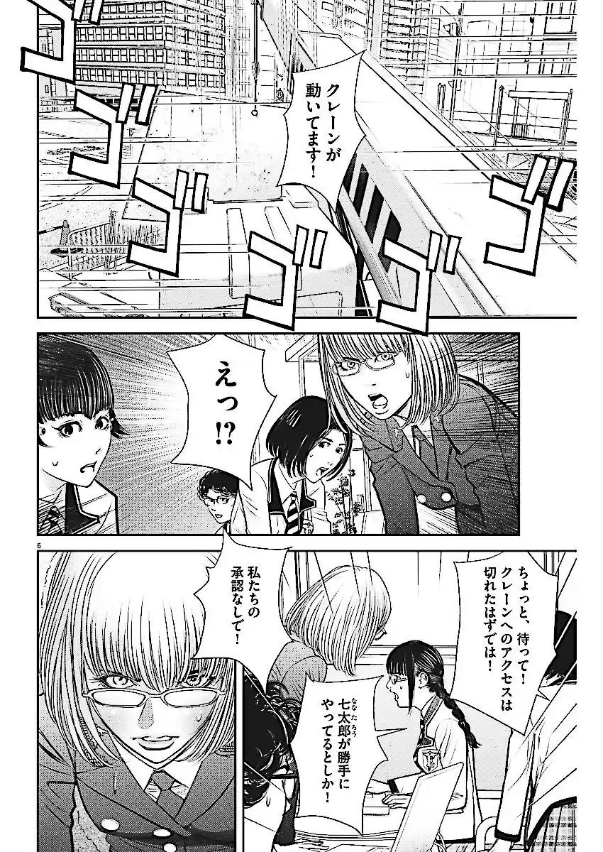 5 Manga E011xs