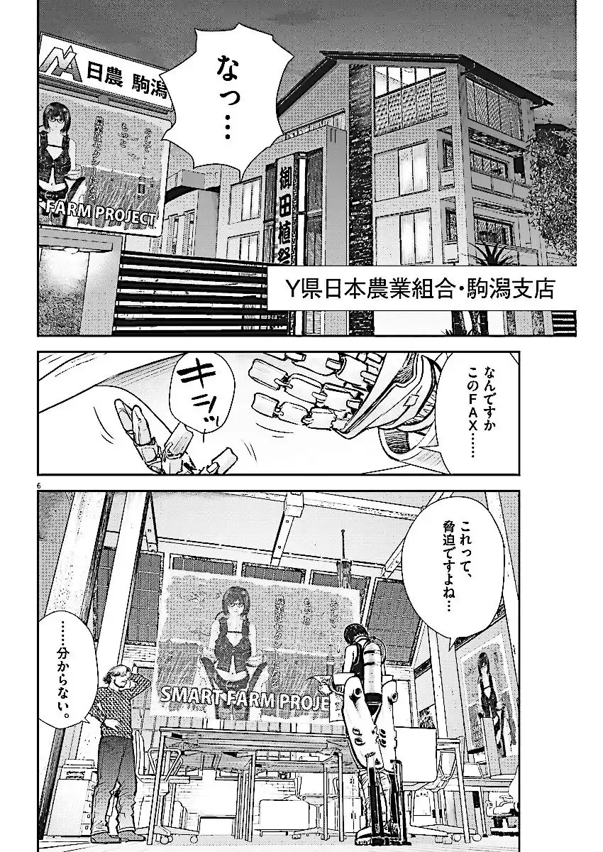 5 Manga E015edh