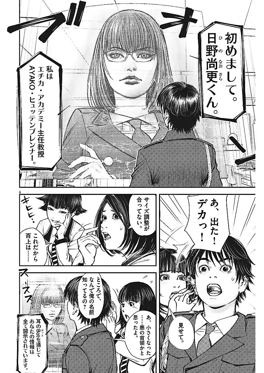 5 Manga E02wj