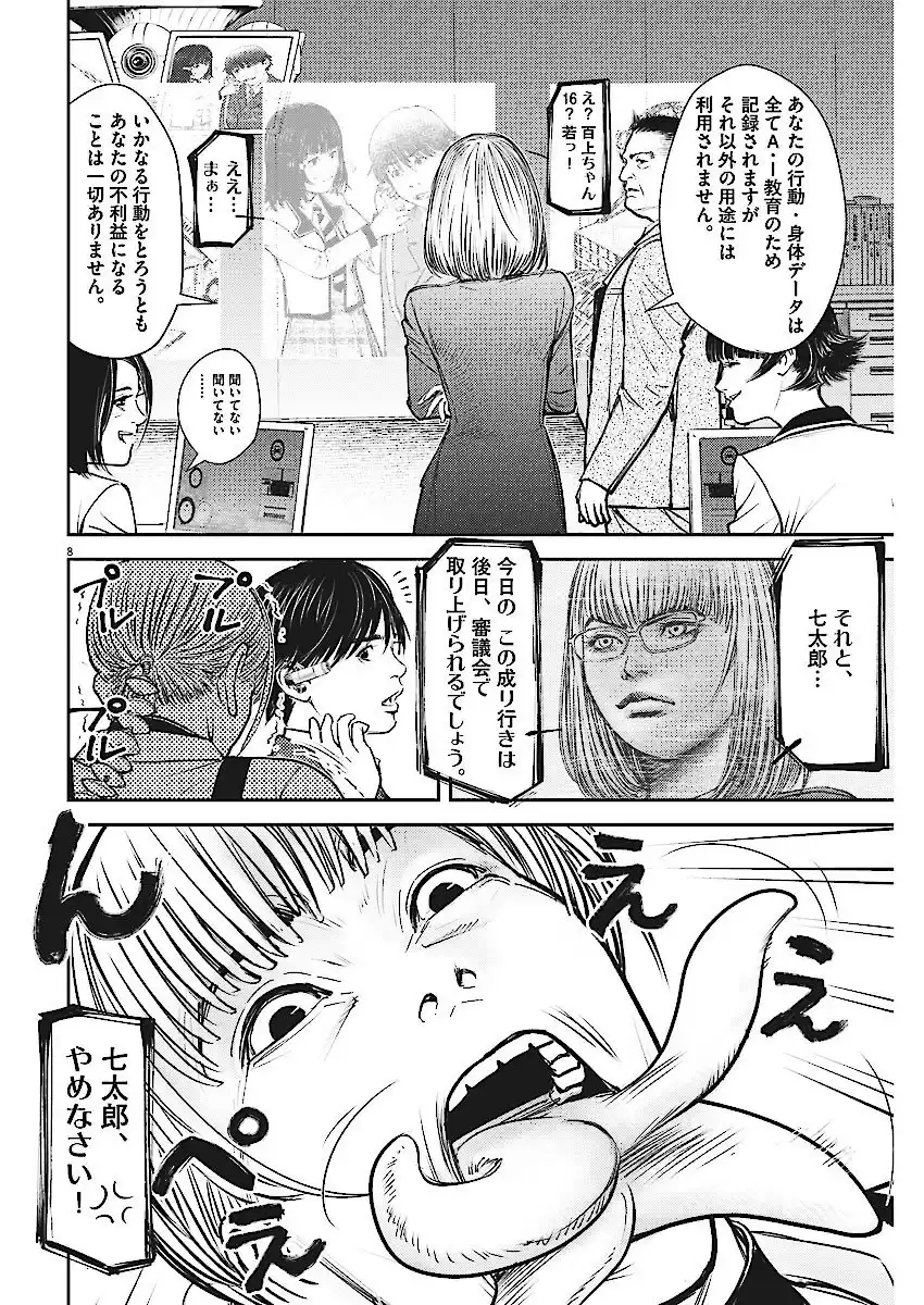 7 Manga E02wj