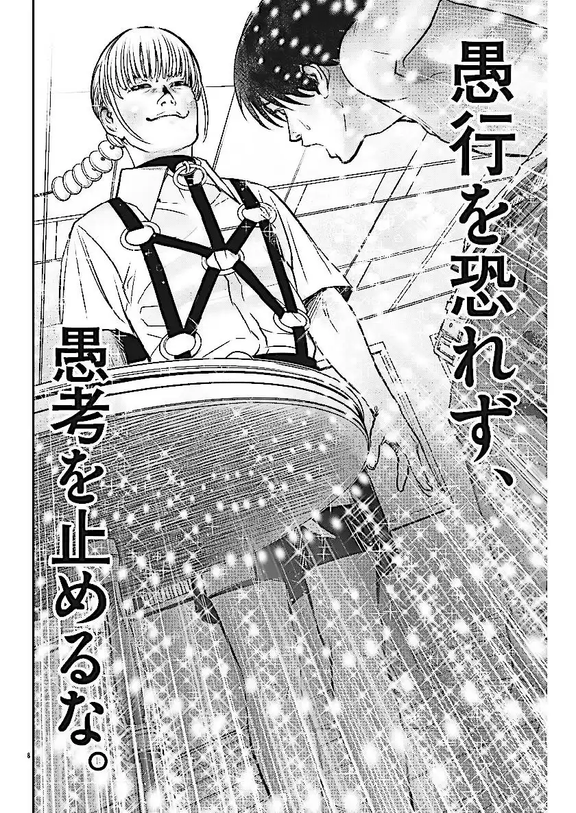 7 Manga E09oyr