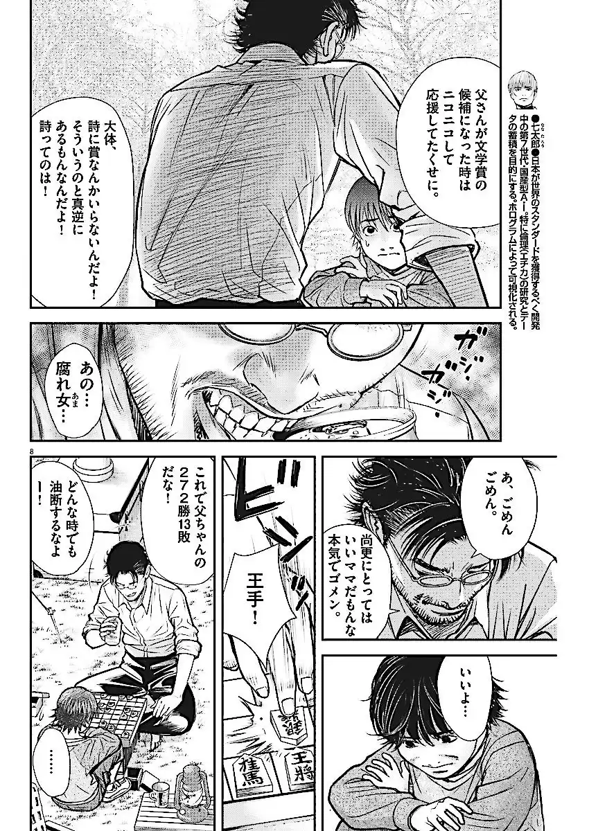 7 Manga E0sjd