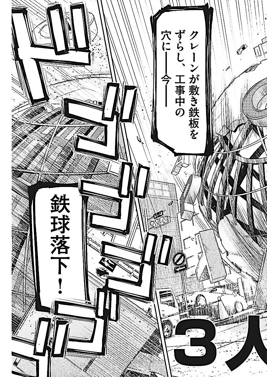 8 Manga E011xs