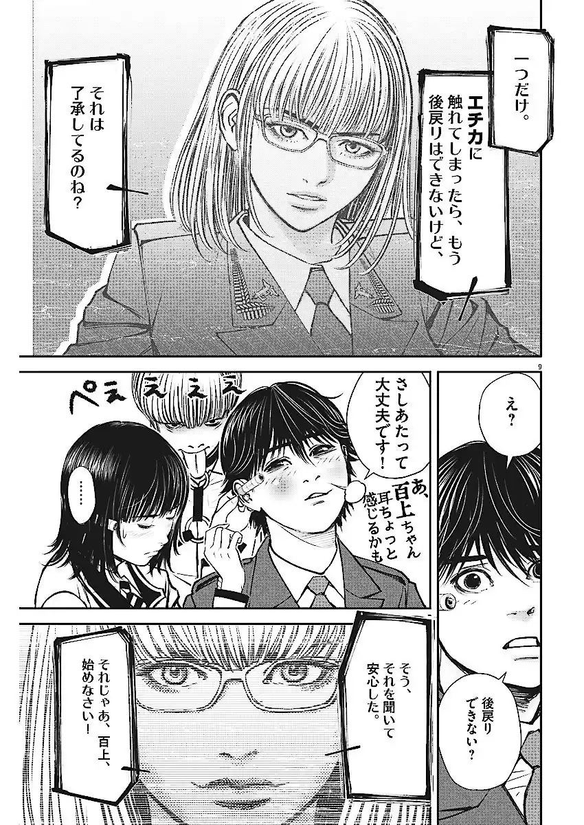 8 Manga E02wj