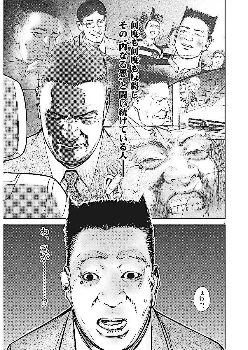 8 Manga E05wi