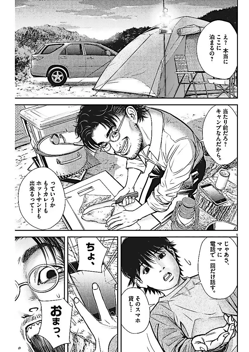 8 Manga E0sjd