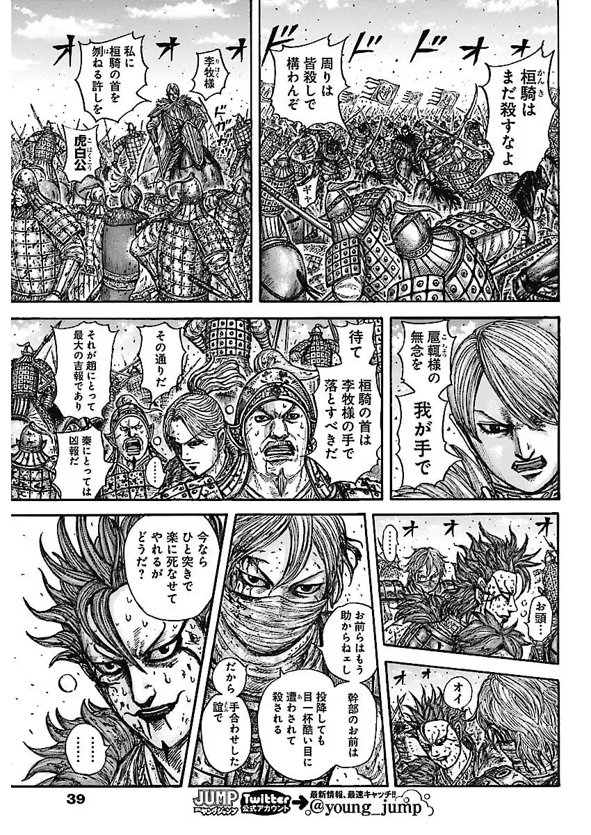 8 Manga Ed26h