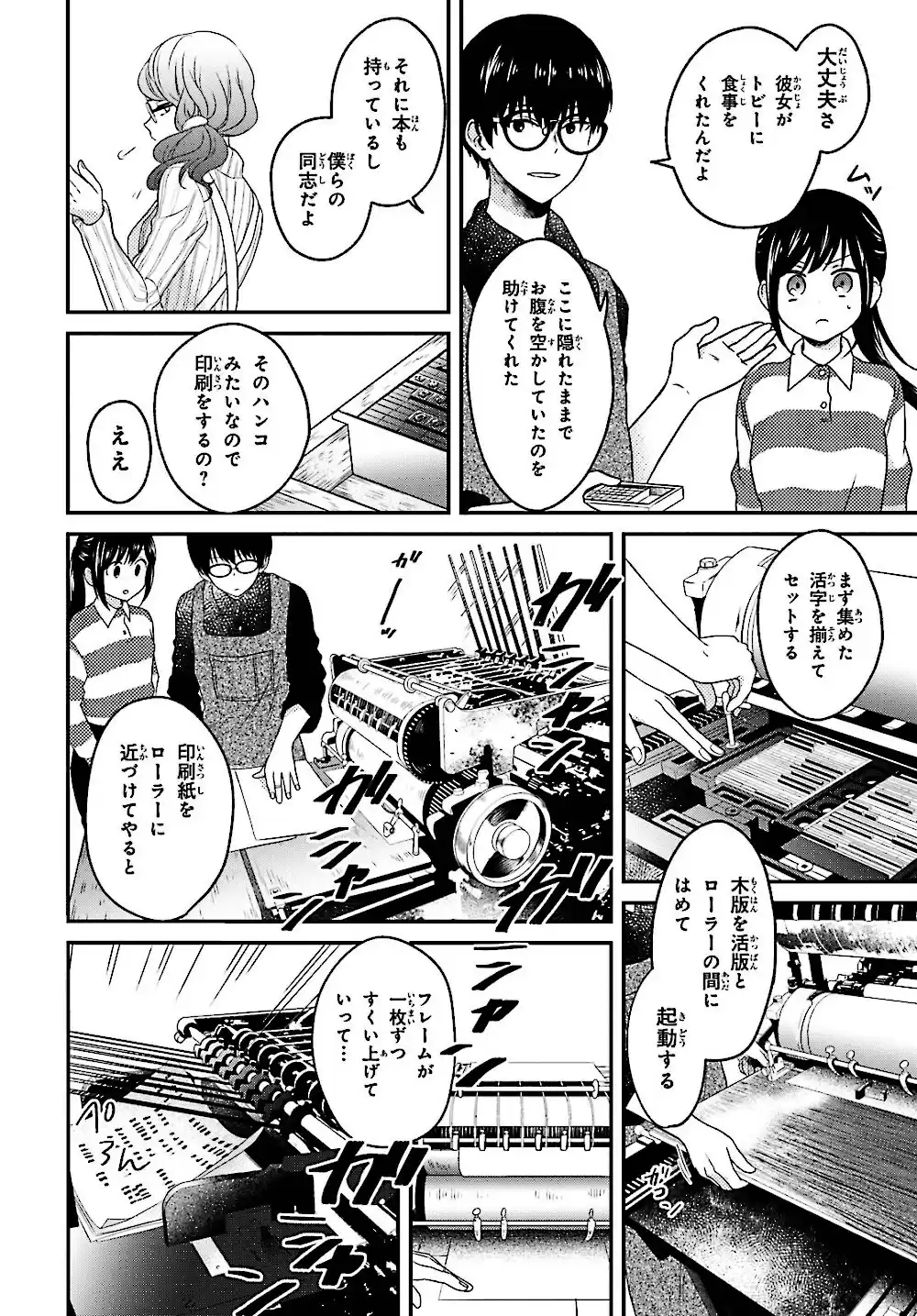 9 Manga E6is