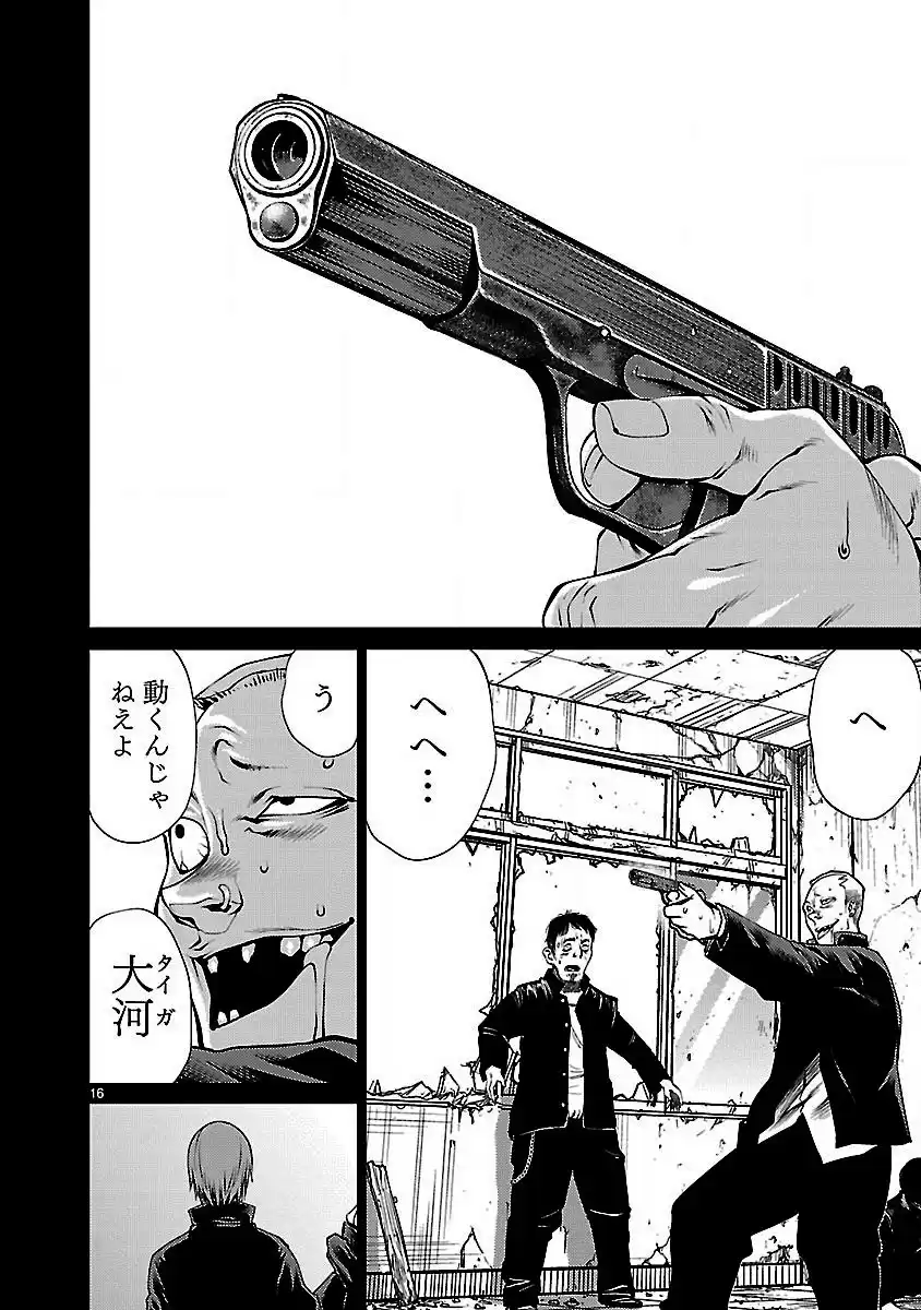 14 Manga J013eht
