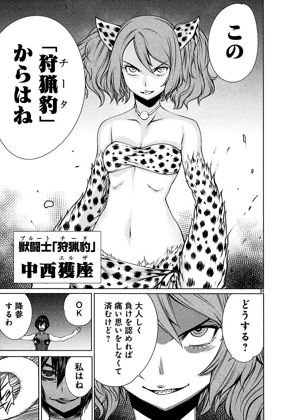 28 Manga J0110eh